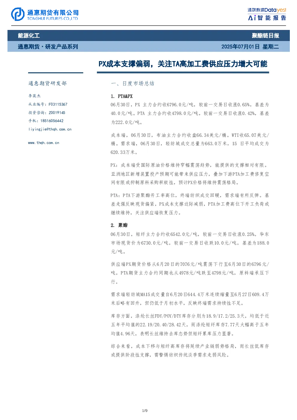 报告封面