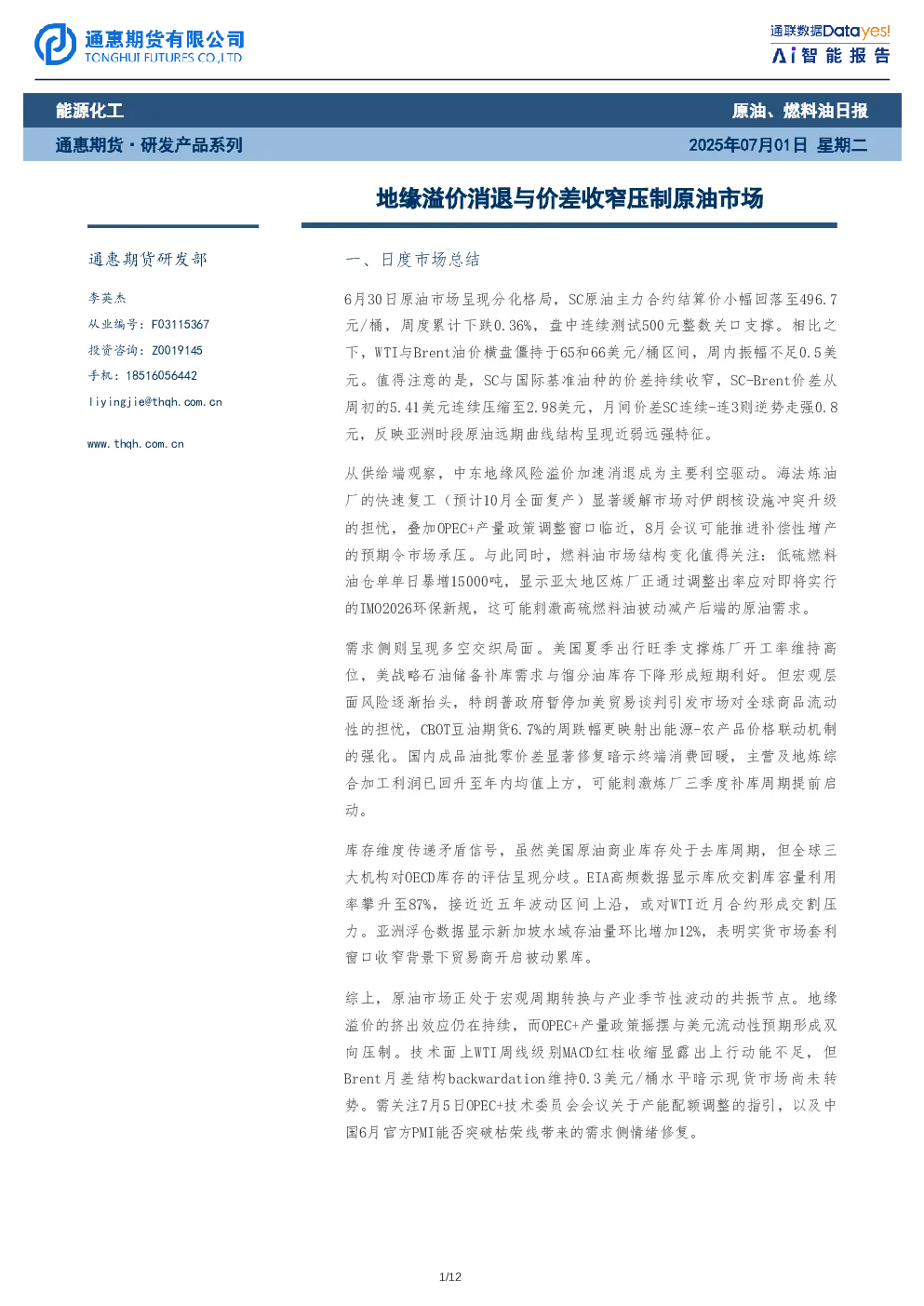 报告封面
