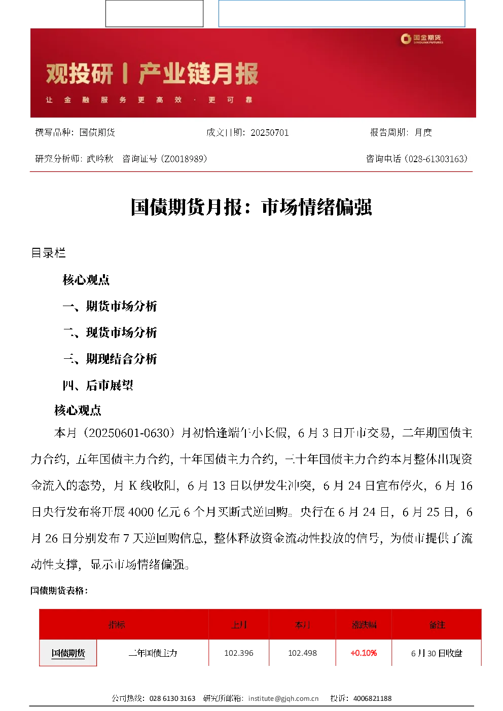 报告封面