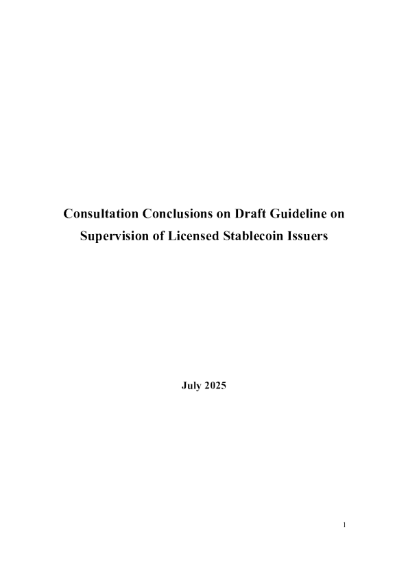 持牌稳定币发行人监管指引咨询总结