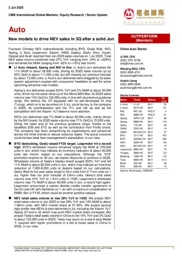 6月销量稳健后，三季度新车型将推动新能源汽车销售