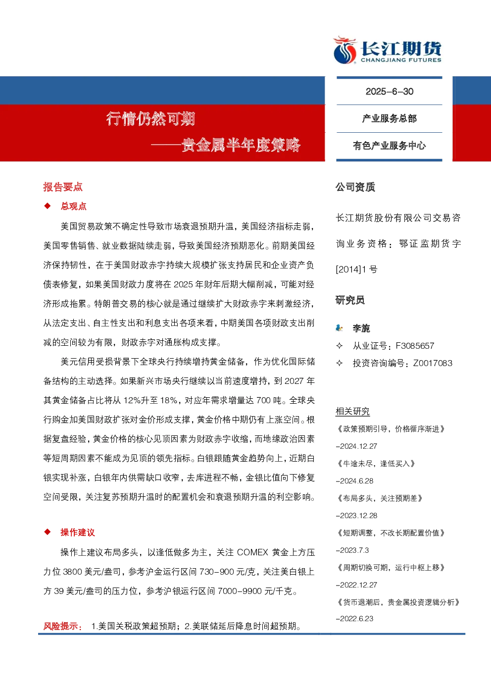报告封面
