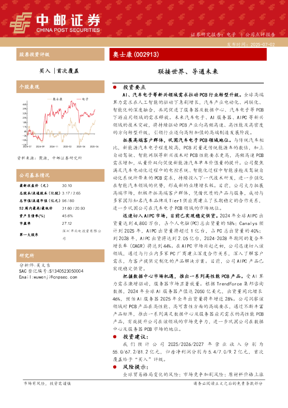 联接世界、导通未来