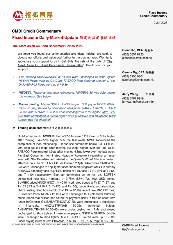 固定收益每日市场更新