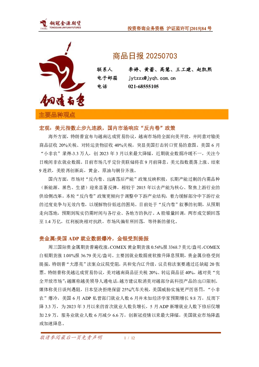 报告封面