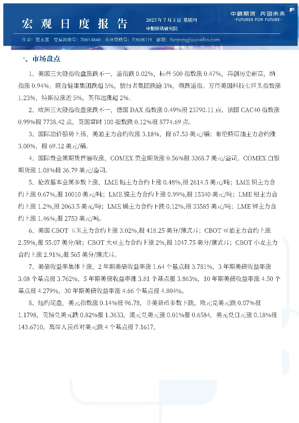 报告封面