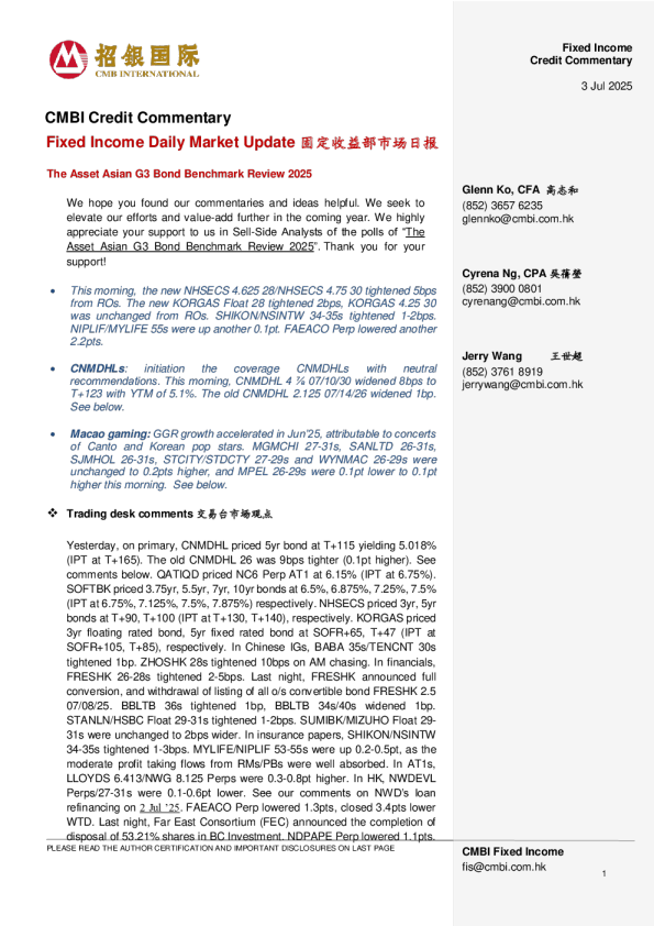 固定收益部市场日报