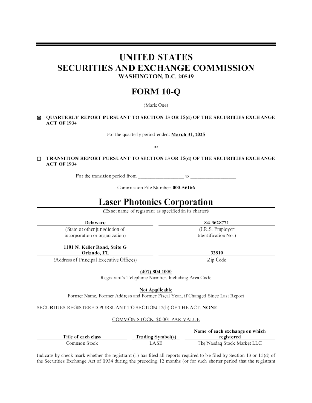 激光光子公司 2025年季度报告
