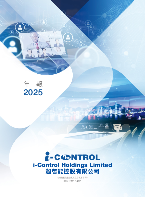 超智能控股年报2025