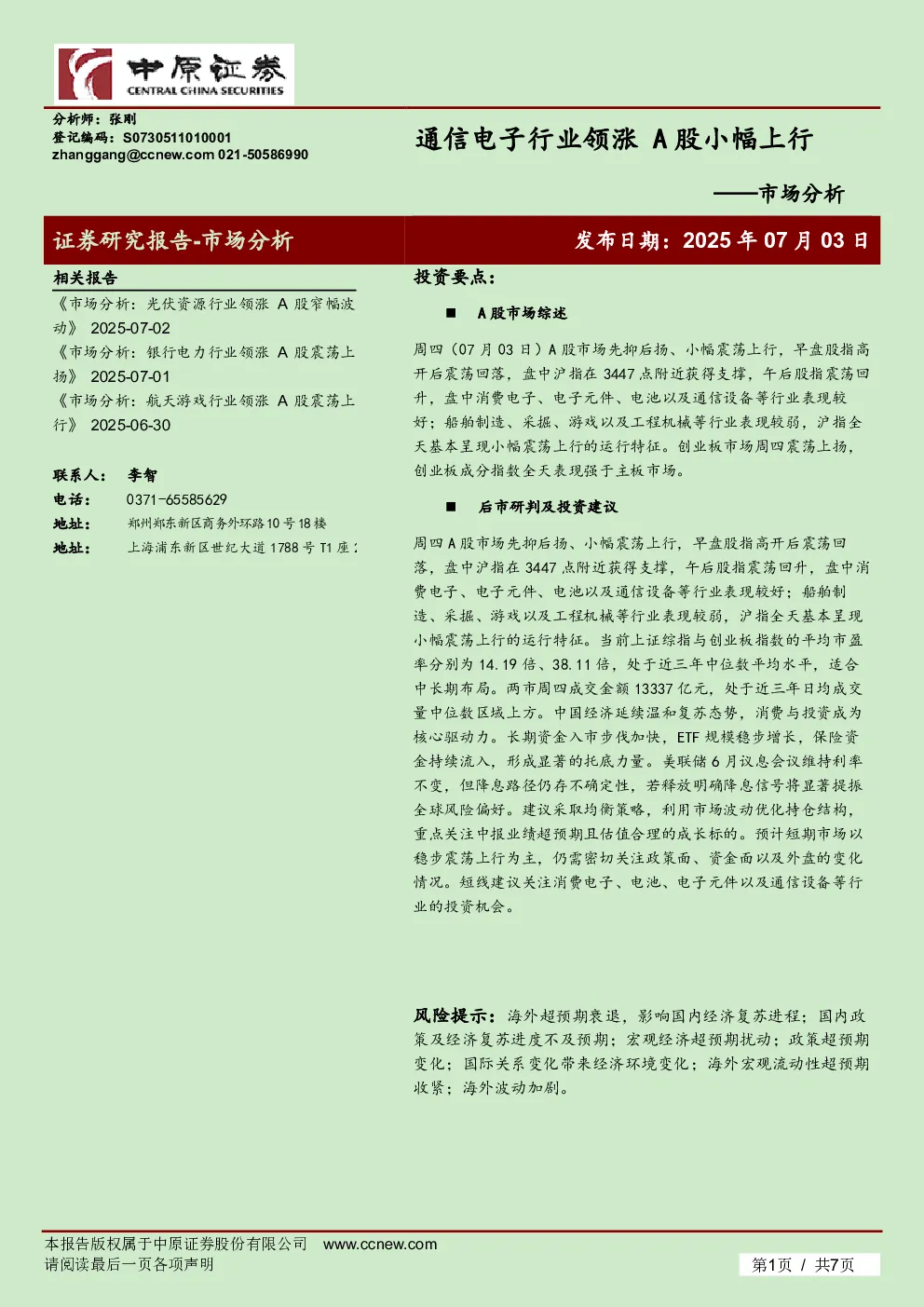 报告封面