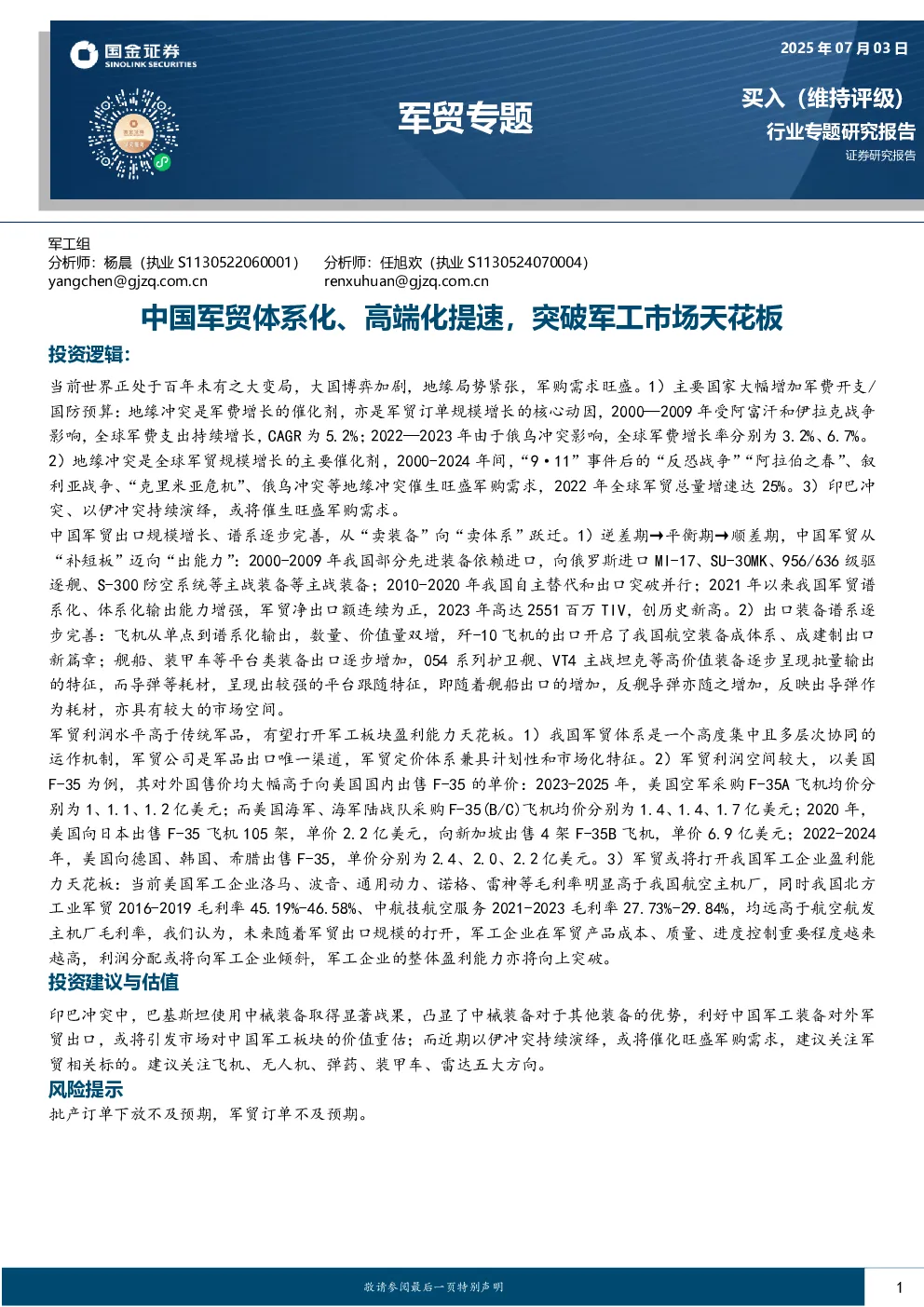 报告封面