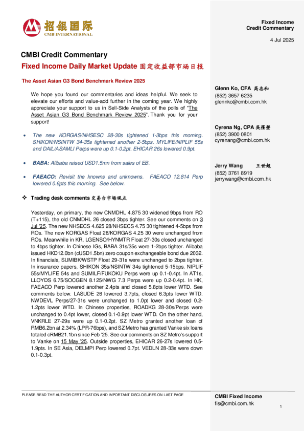 固定收益每日市场更新