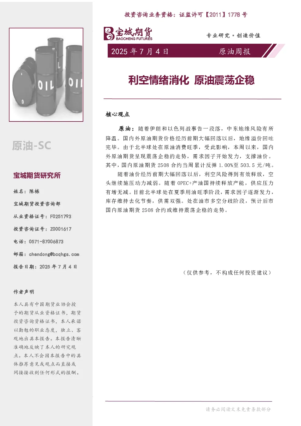 报告封面