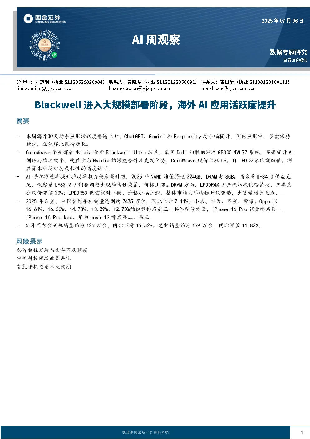 报告封面