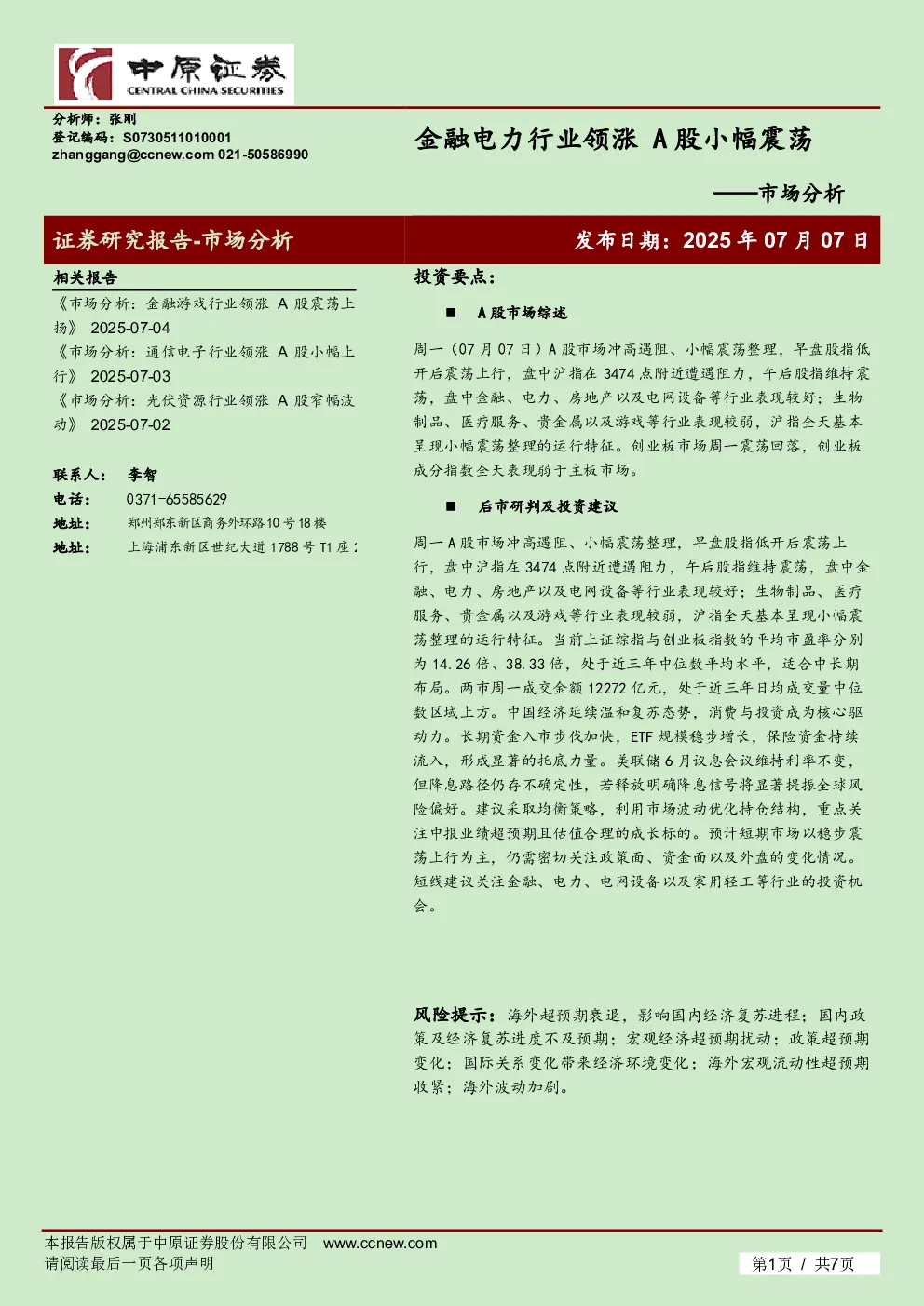 报告封面