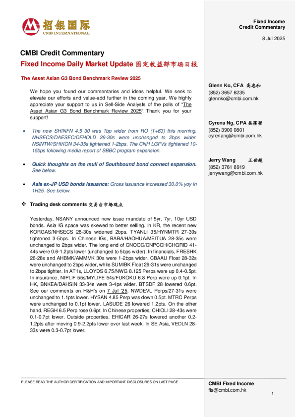 固定收益每日市场更新