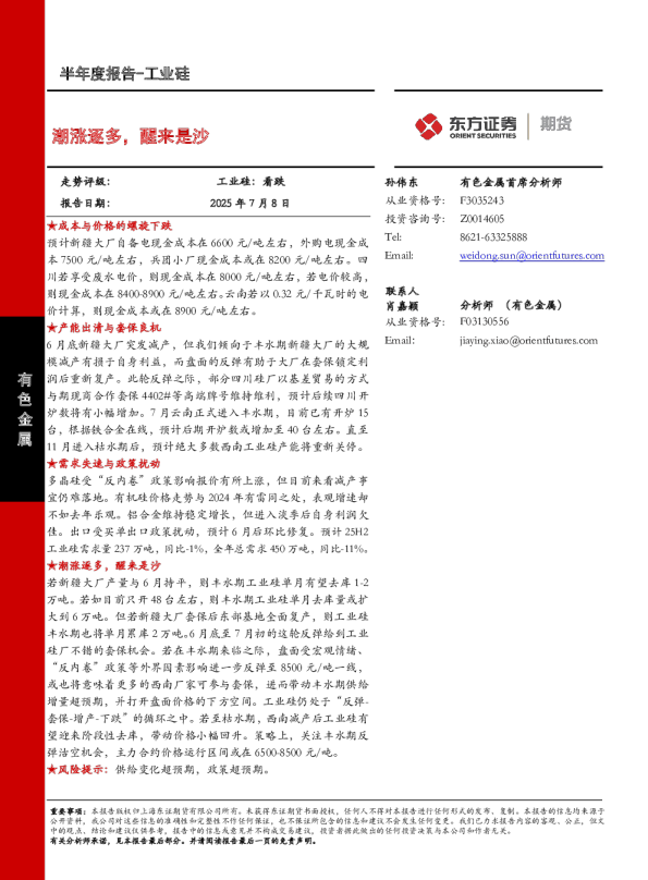潮涨逐多，醒来是沙