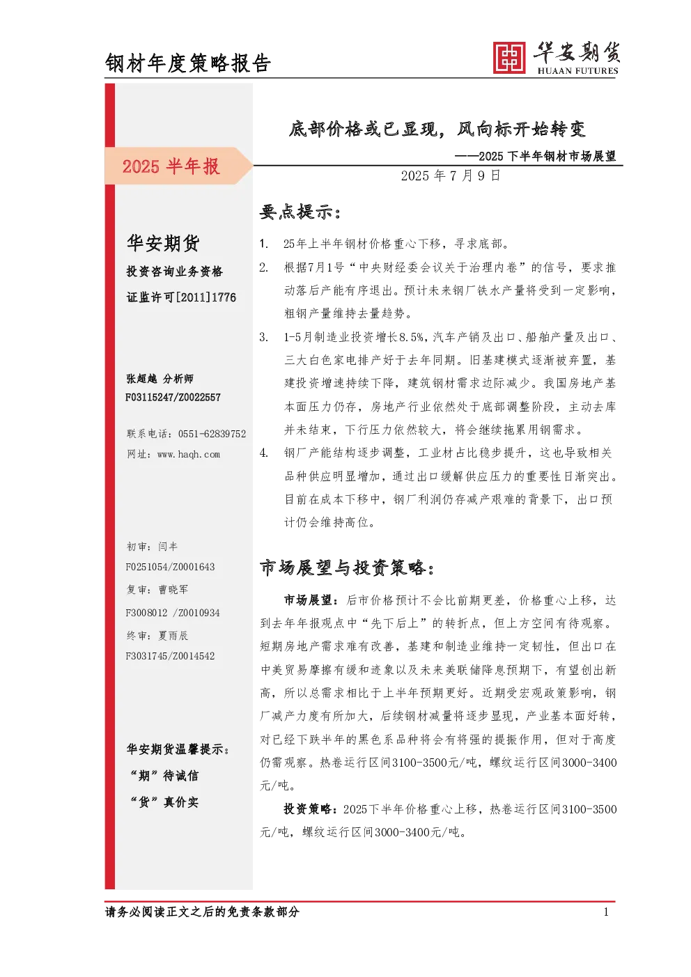 报告封面