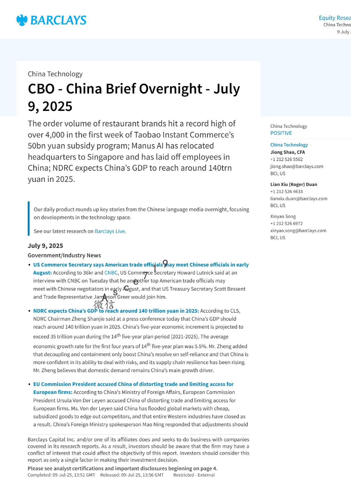 中国科技简报 - 2025年7月9日