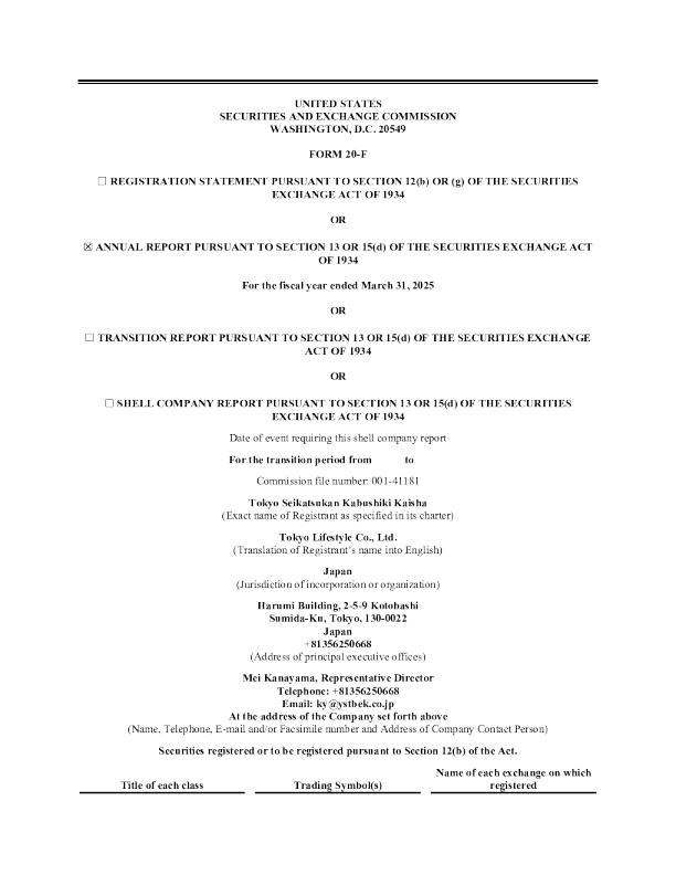 东京生活馆 2025年年度报告和过渡报告
