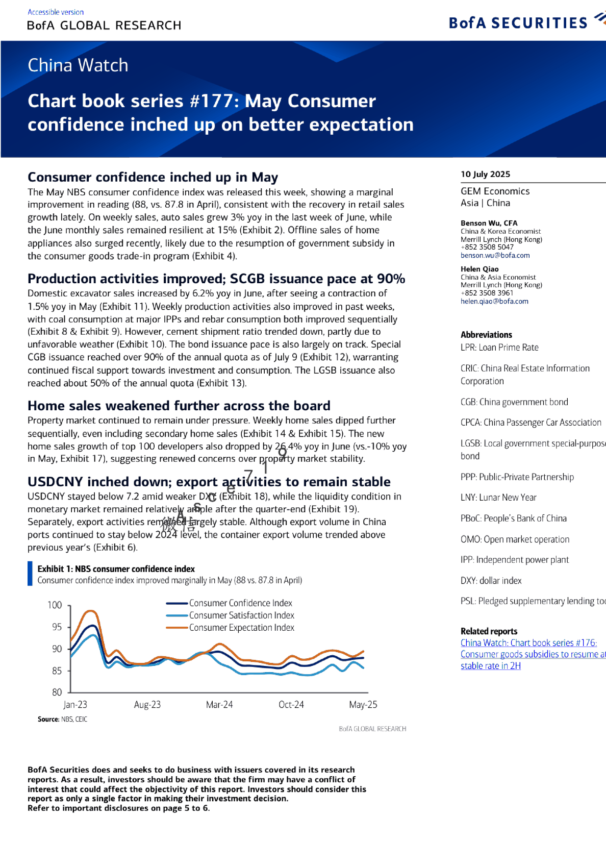 中国观察图表系列第177期：5月消费者信心因预期改善小幅上升