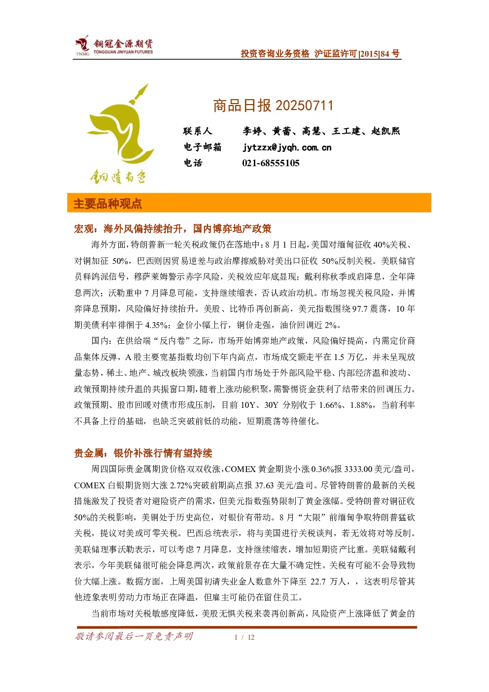 报告封面