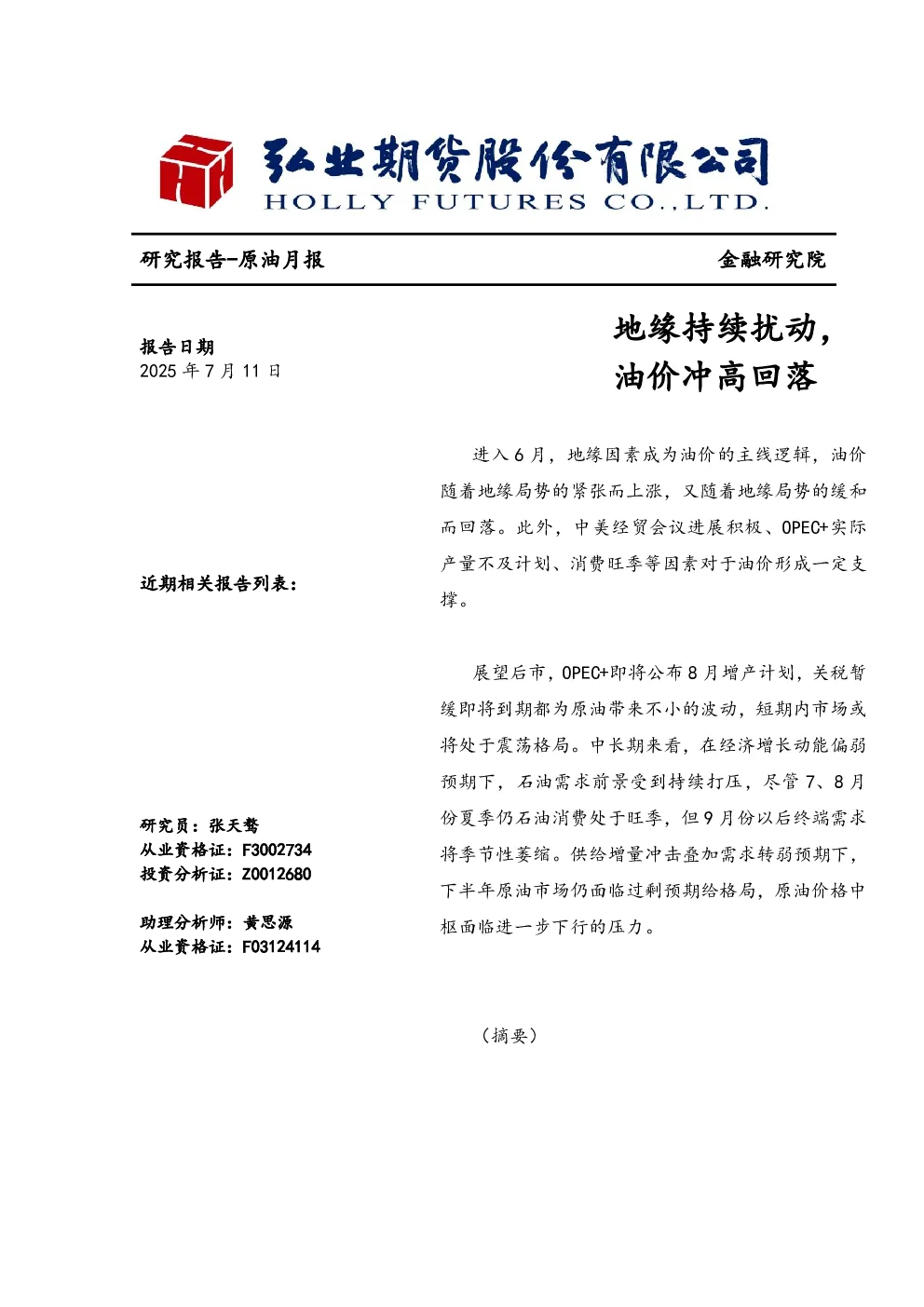 报告封面