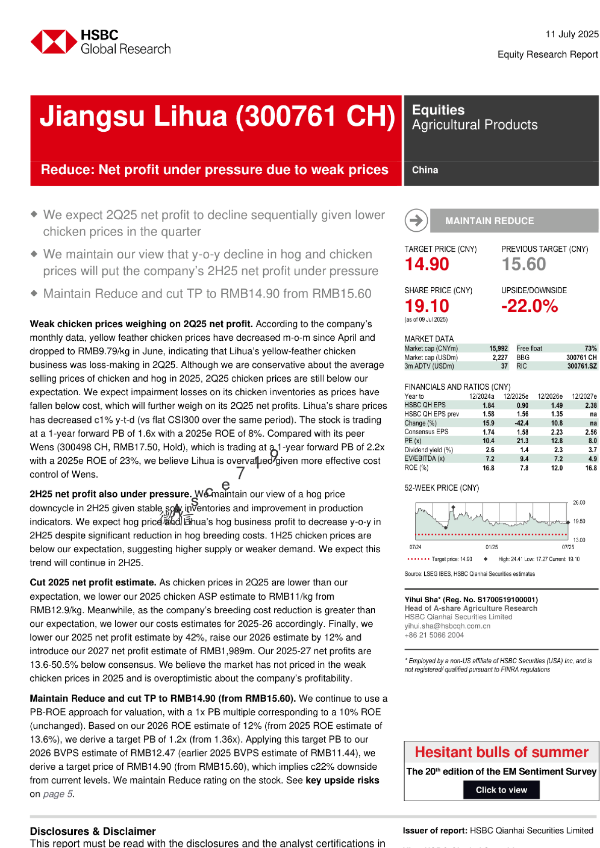 江苏立华(300761 CH)：因价格疲软导致净利润承压，维持减持评级