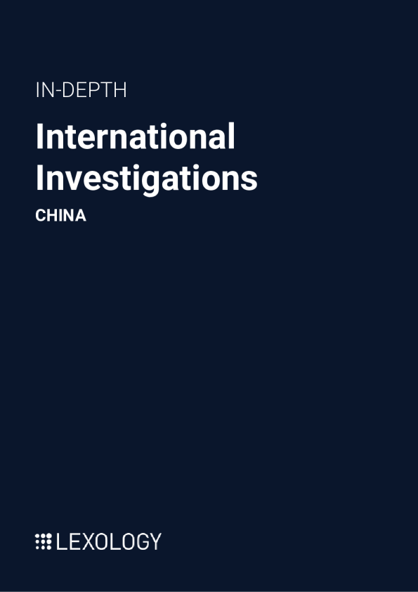 深度-国际调查（第十五版）