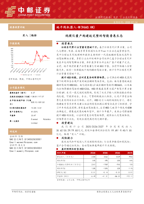 规模化量产构建起完整的智能普惠生态