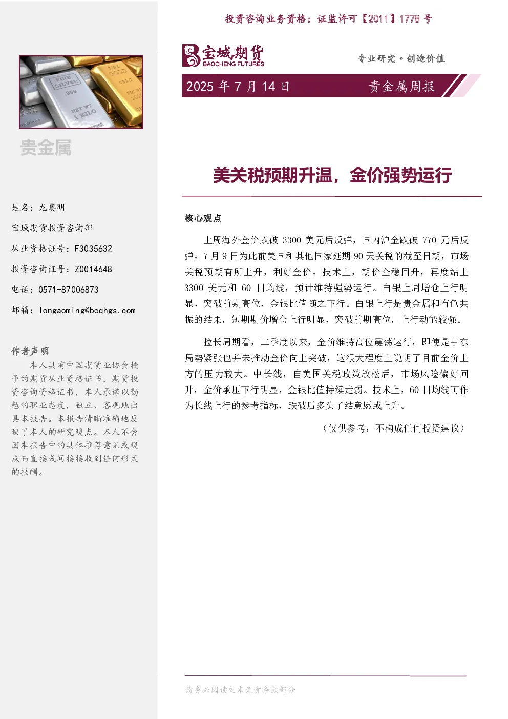 报告封面