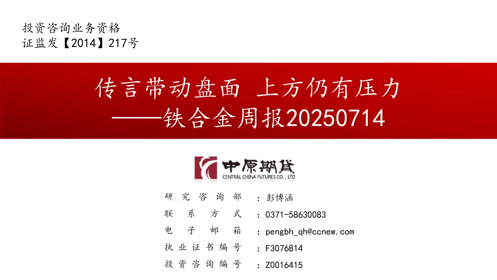 报告封面