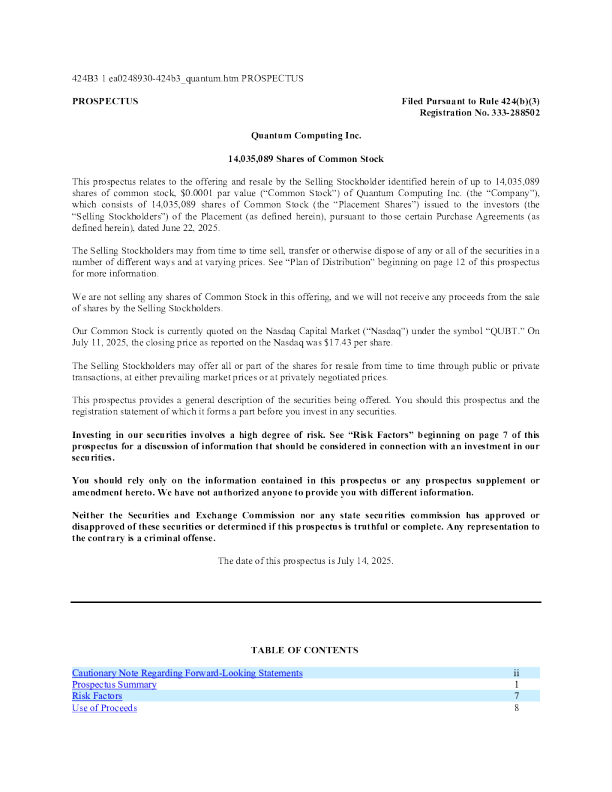 量子计算公司美股招股说明书(2025-07-14版)