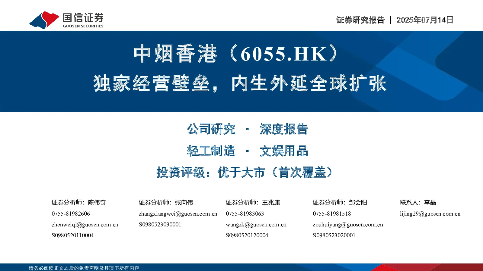 报告封面