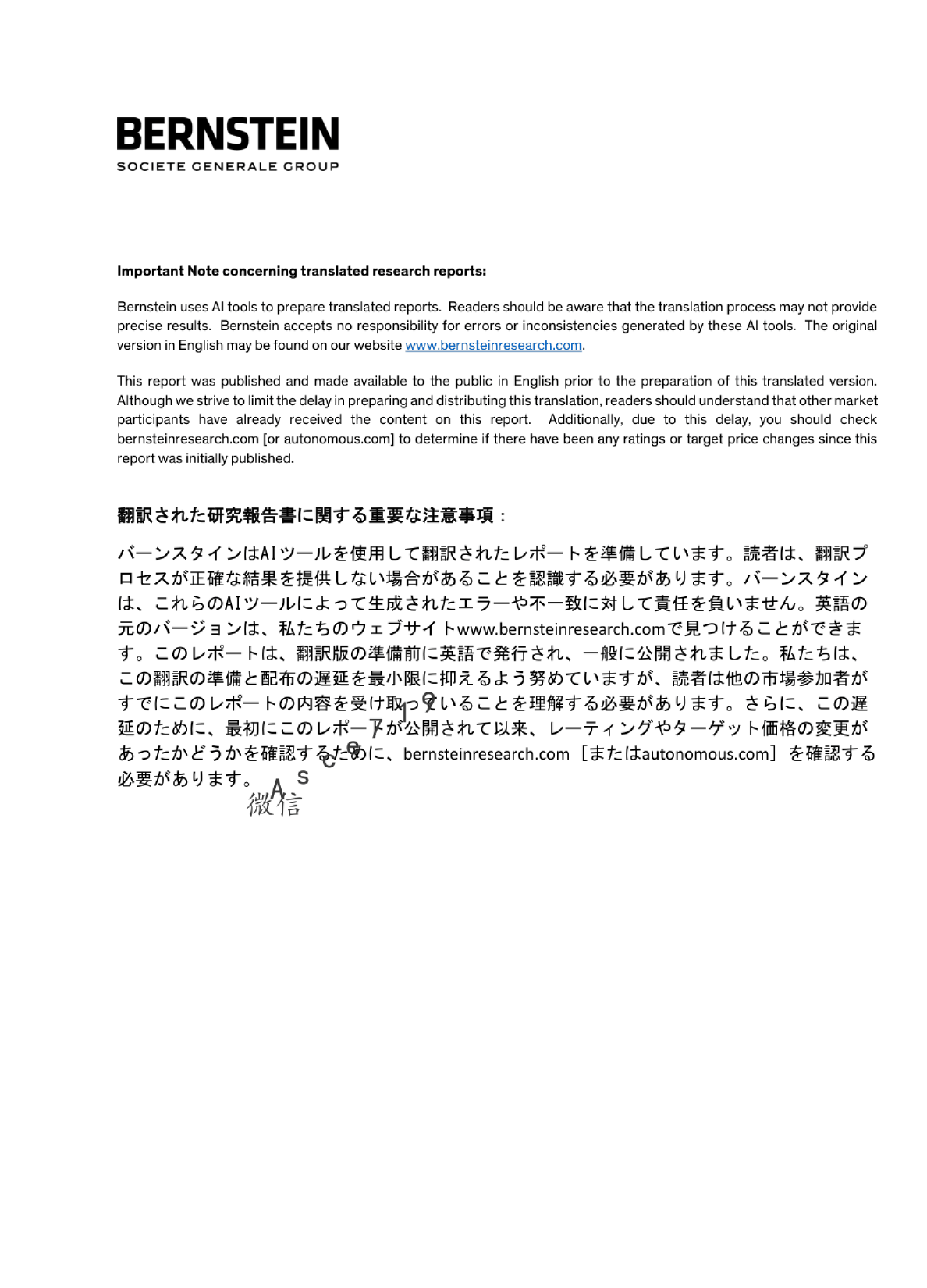 关于翻译研究报告的重要说明