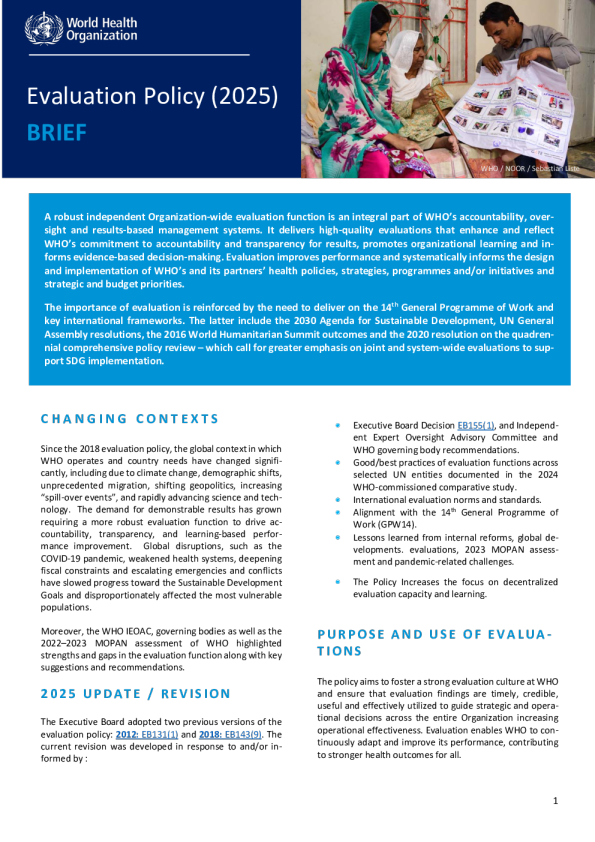 评估政策（2025）：概述
