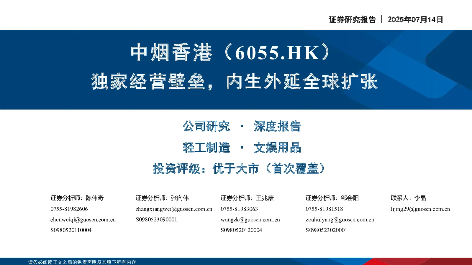 报告封面