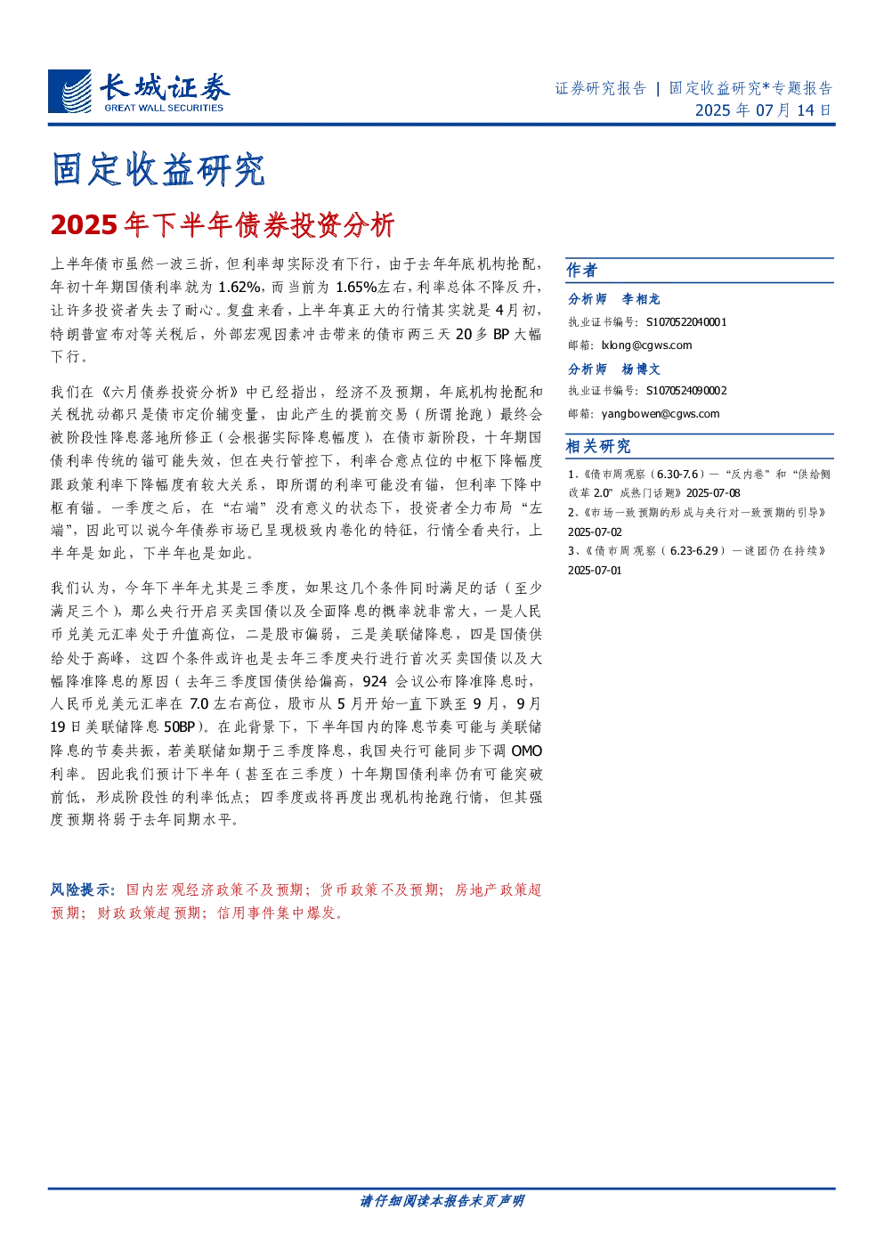 报告封面