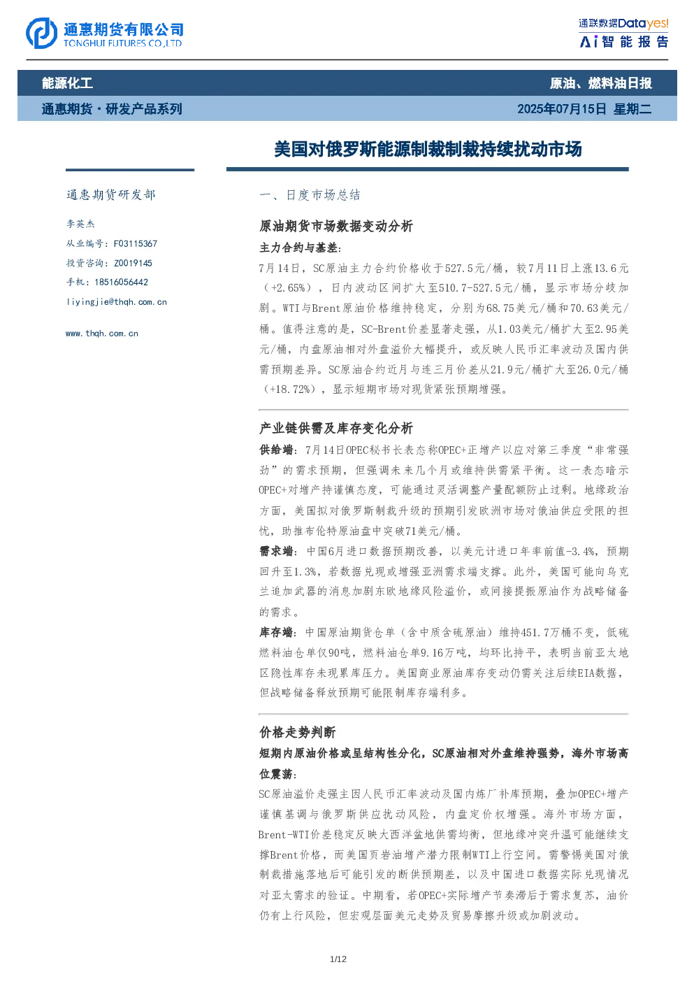 报告封面