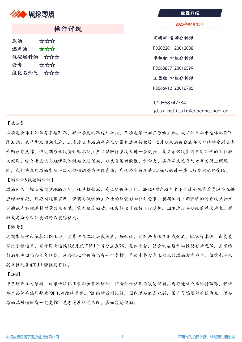 报告封面