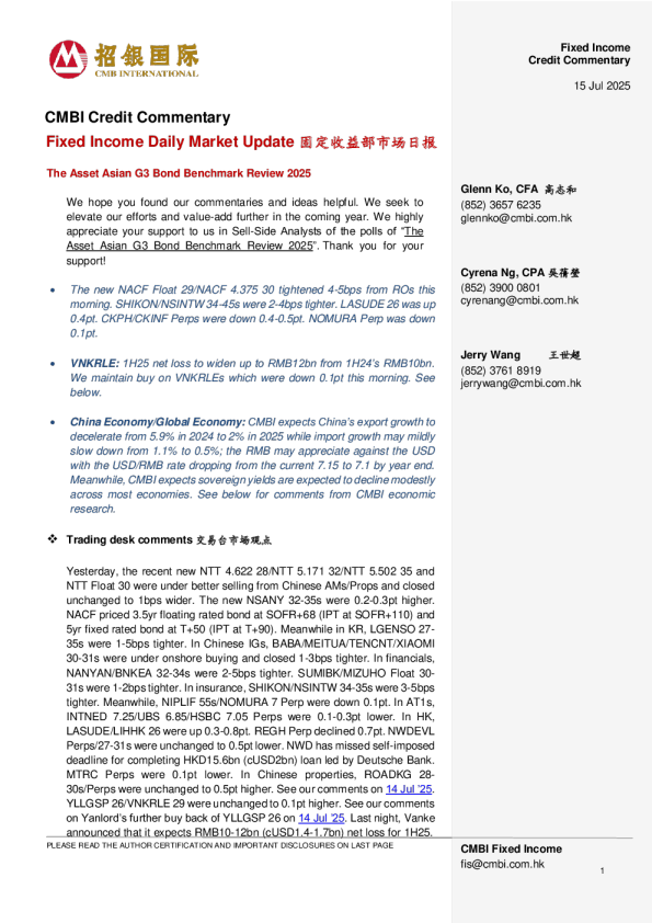 固定收益每日市场更新