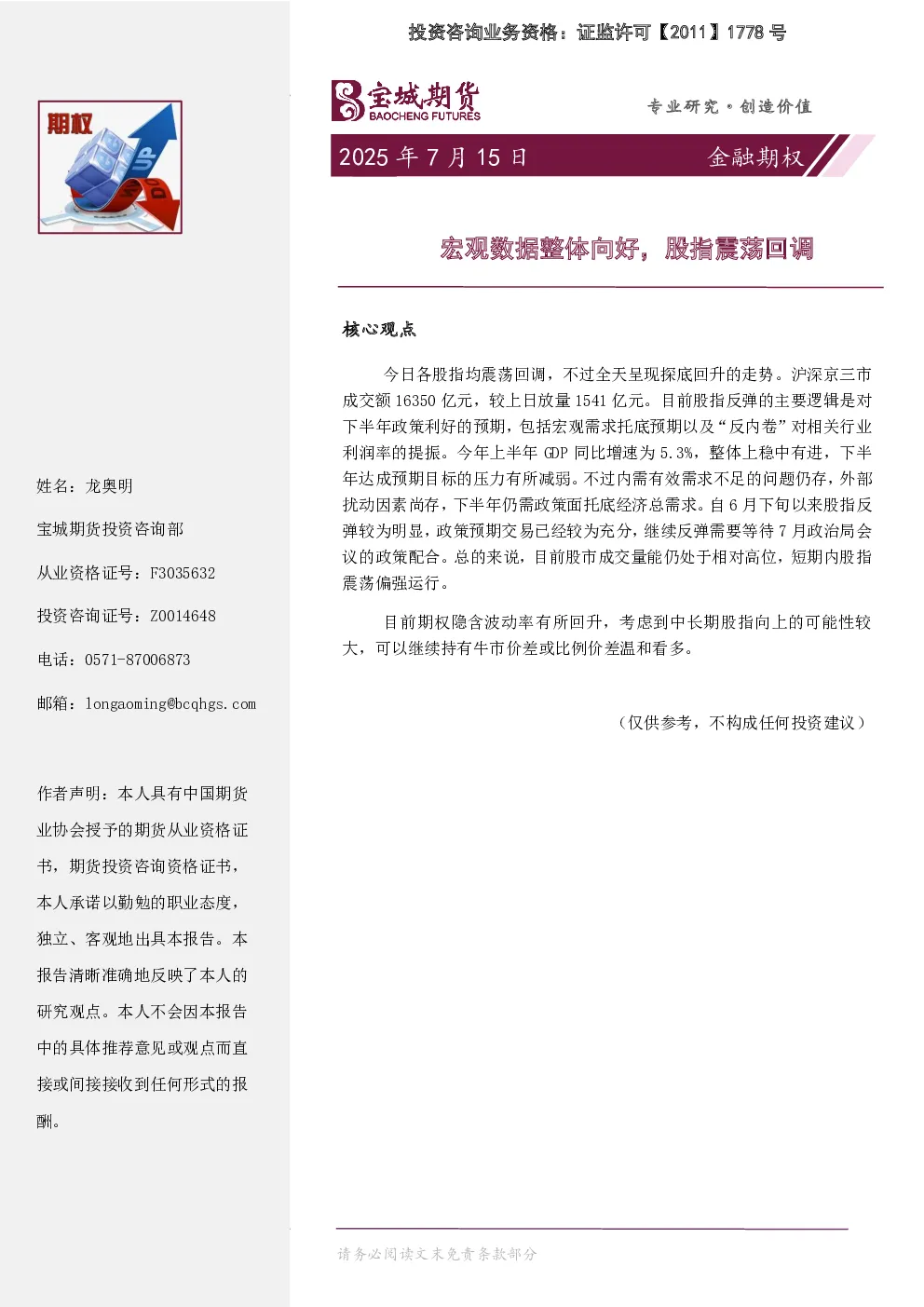 报告封面