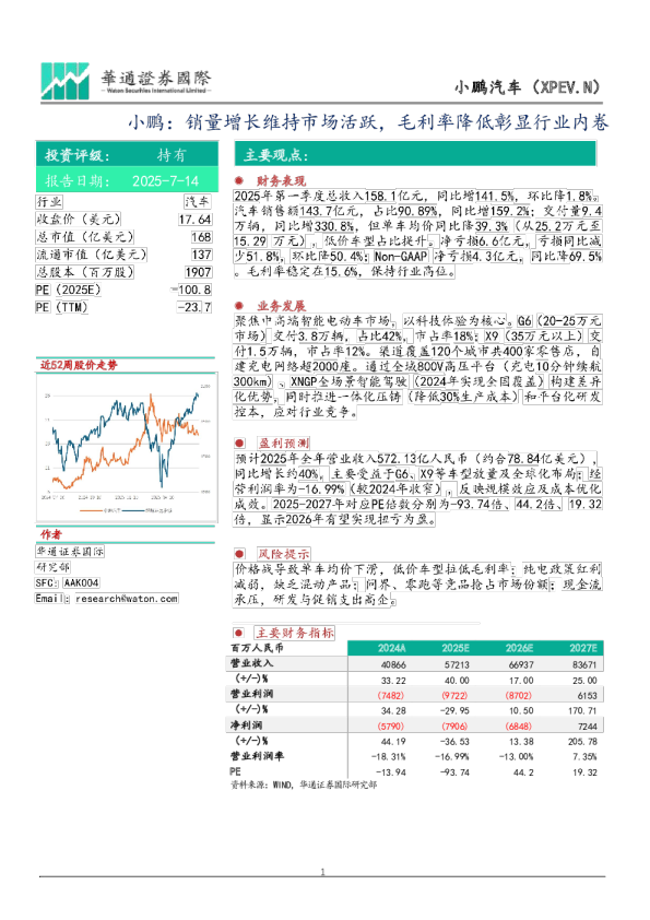 销量增长维持市场活跃，毛利率降低彰显行业内卷