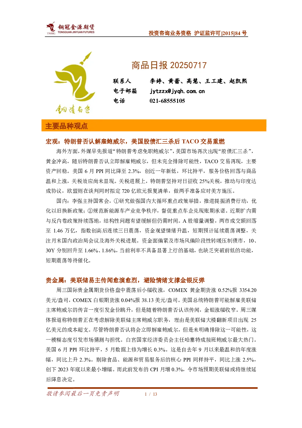 报告封面