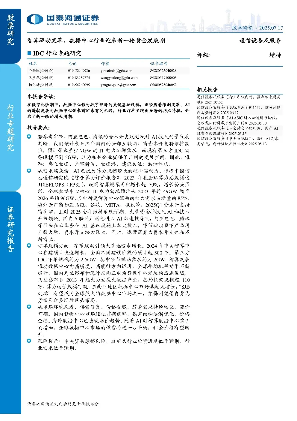 报告封面