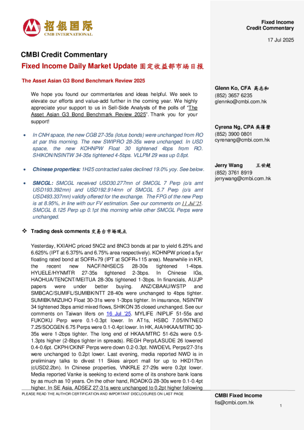 固定收益部市场日报