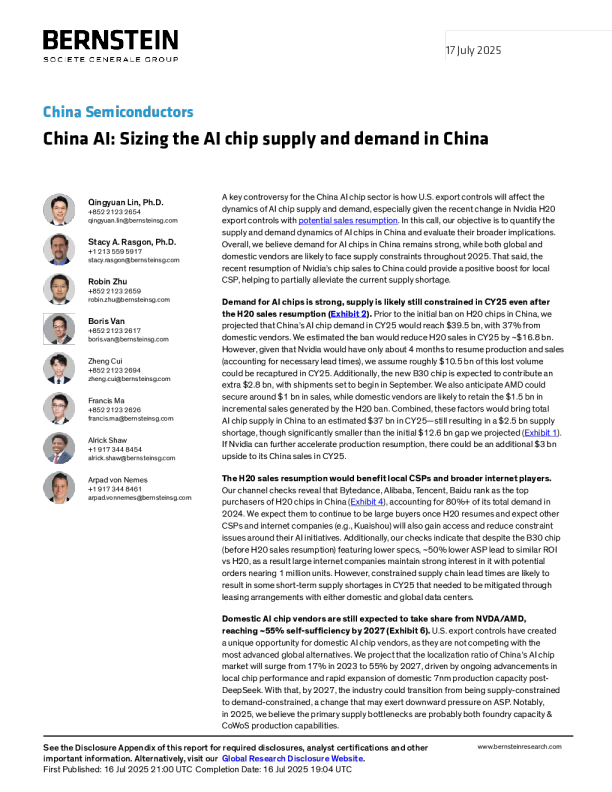 伯恩斯坦-中国AI芯片大报告