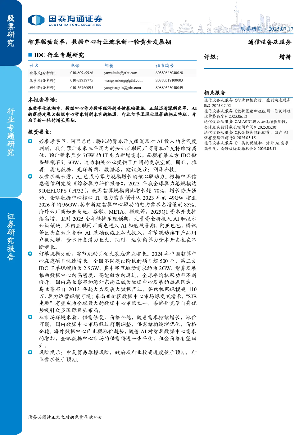 报告封面