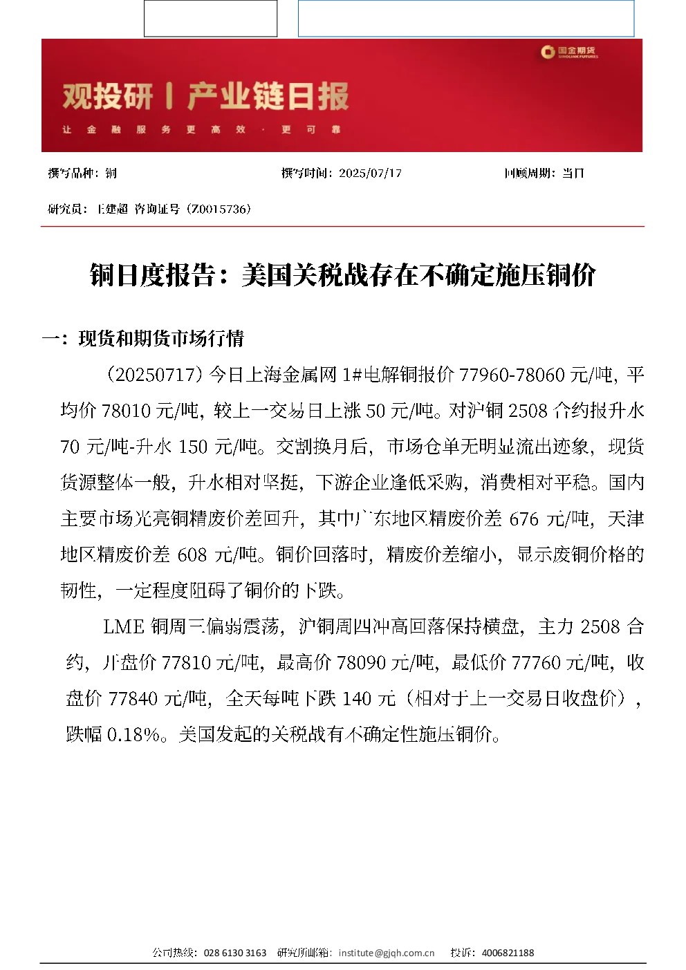 报告封面