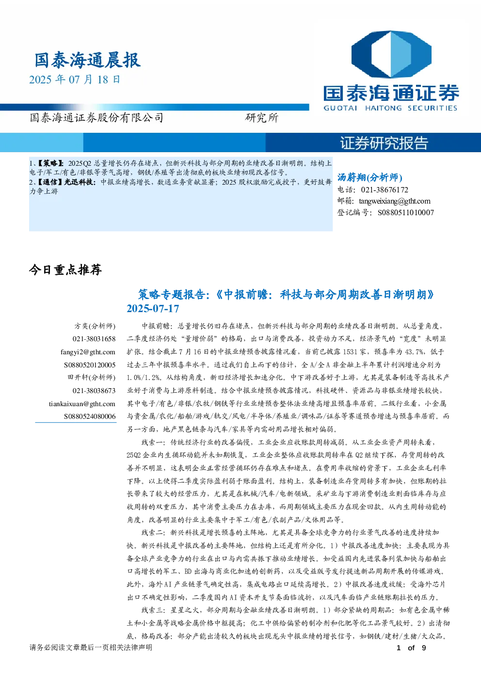报告封面